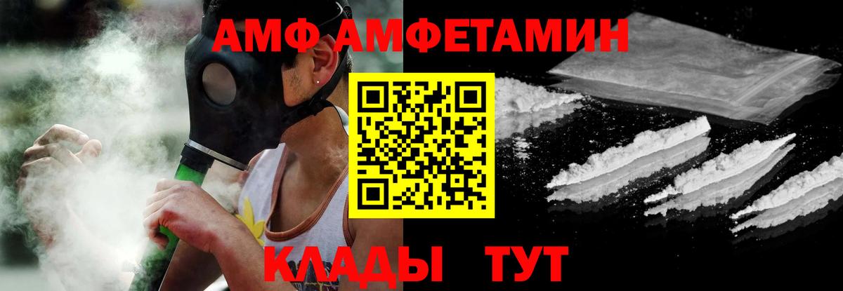 Амфетамин Розовый Апатиты