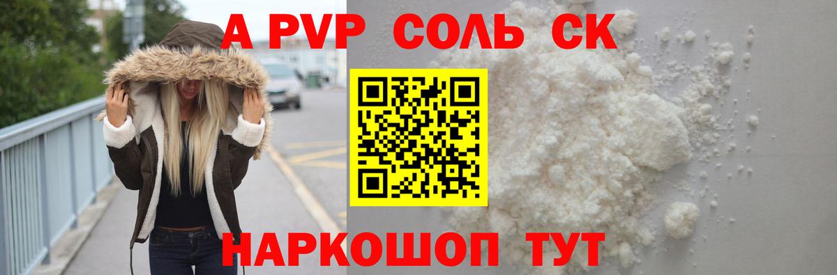 A PVP кристаллы Апатиты