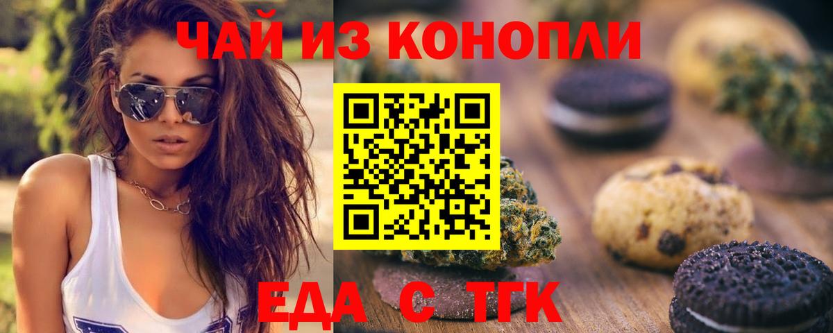 Апатиты  Cannafood конопля  Вход с VPN 