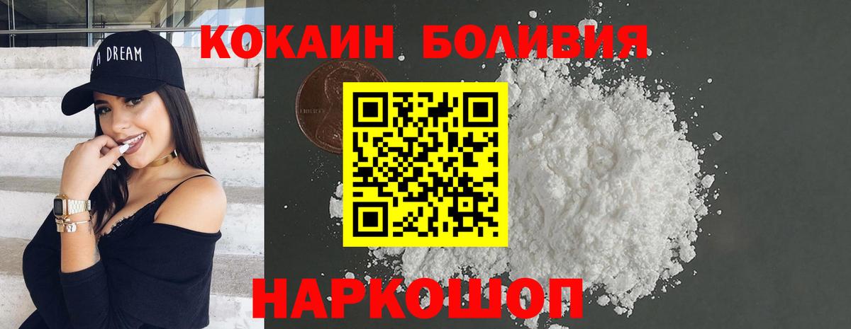 Кокаин Боливия  Вход с VPN  Апатиты 