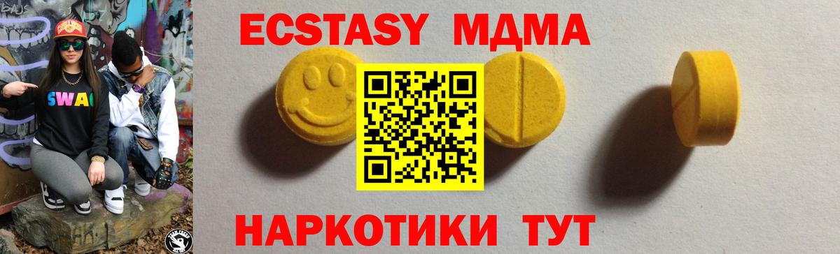 Экстази  ЭКСТАЗИ ешки  Вход с VPN  наркота  Ecstasy 250 мг  Апатиты 