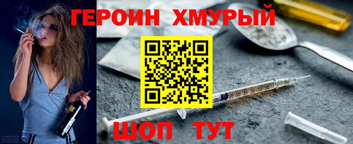 Героин афганец Апатиты