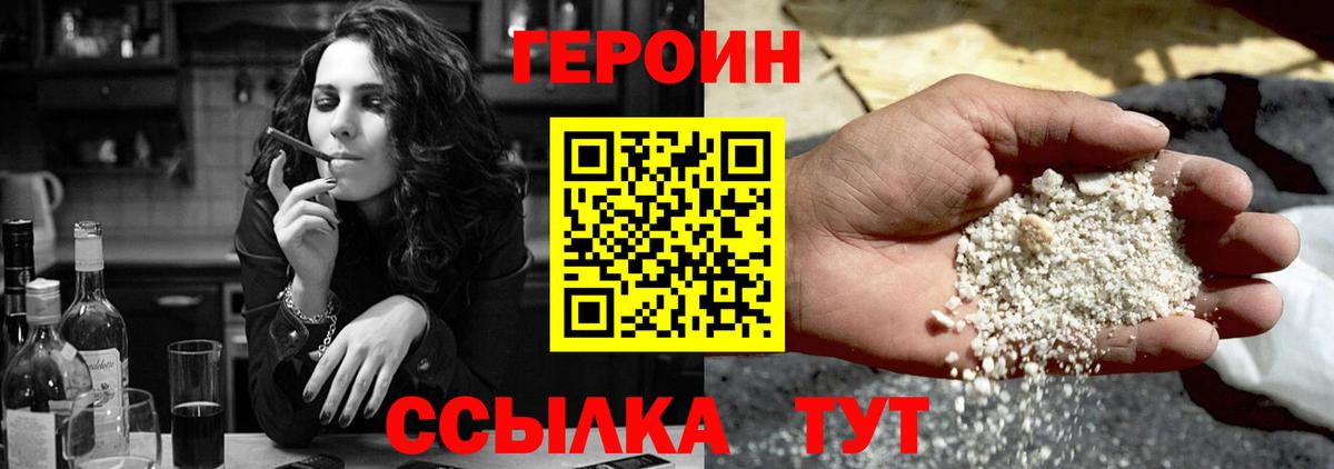 ГЕРОИН афганец  Вход с VPN  Апатиты 