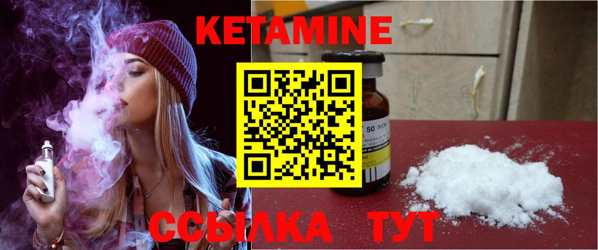 Кетамин VHQ Апатиты