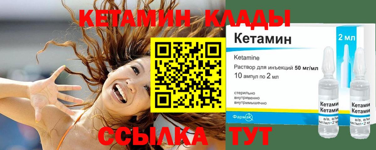 Кетамин VHQ  Кетамин VHQ  OMG   Вход с VPN  Апатиты 