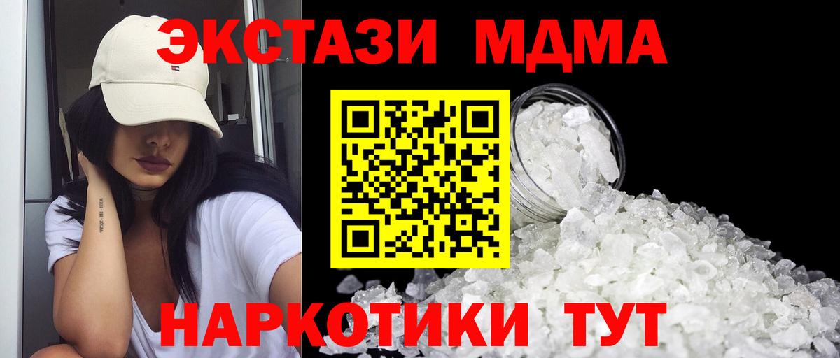 MDMA crystal Апатиты