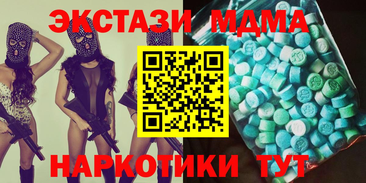 Апатиты  МДМА кристаллы  MDMA кристаллы  МДМА  Вход с VPN 