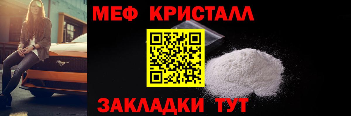 Мефедрон  Мефедрон кристаллы  МЯУ-МЯУ  Вход с VPN  Апатиты 